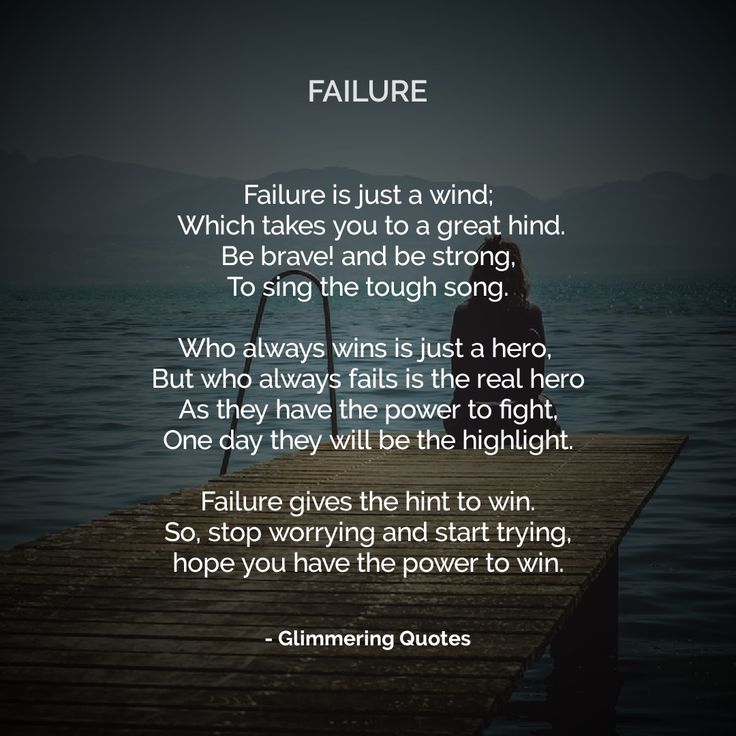 Unique Poems Poetry, Poetry About The Future, Failure Quotation, Success Poem, Self Made Quotes, Essay Words, Simple Poems, Small Poems, Biology Projects