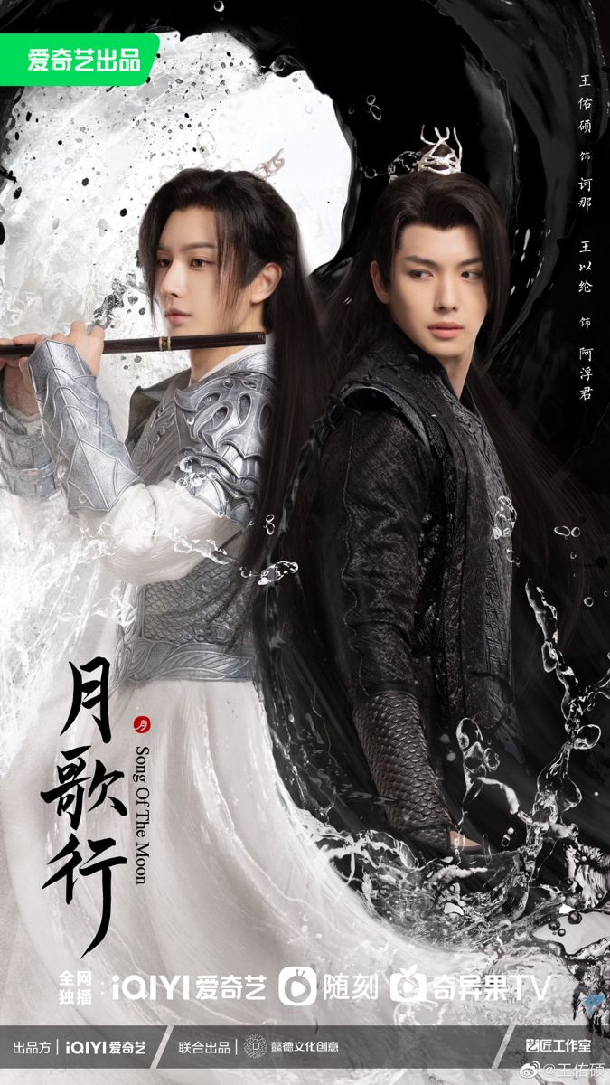 Eternal Love Drama, Chinese Historical Drama, Asian Film, Most Handsome Actors, Chinese Films, Chinese Movies, Hot Asian Men, Best Dramas, New Watch