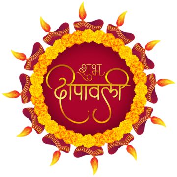 diwali hindi calligraphy,diwali border decorations,diwali hindi text,diwali diya,hindu,happy diwali,diwali,india,indian,happy,hinduism,shubh diwali,festival,deepavali,light,diwali festival,happy deepawali,hindi calligraphy,diya,deepawali,diwali celebration,indian festival,calligraphy,hindi,candle,decorative,holiday,happy diwali day,celebration,shubh,dipawali,laxmi pooja,oil lamp,hindu festival,design,festival of lights,rangoli,culture,happy diwali text,kali puja,dipaboli,floral art,happy dhanter Diwali Hindi, Diwali Clipart, Diwali In Hindi, Animal Pictures For Kids, Happy Diwali Quotes, Hindi Calligraphy, Diwali Festival Of Lights, Calligraphy Text, Diwali Diya