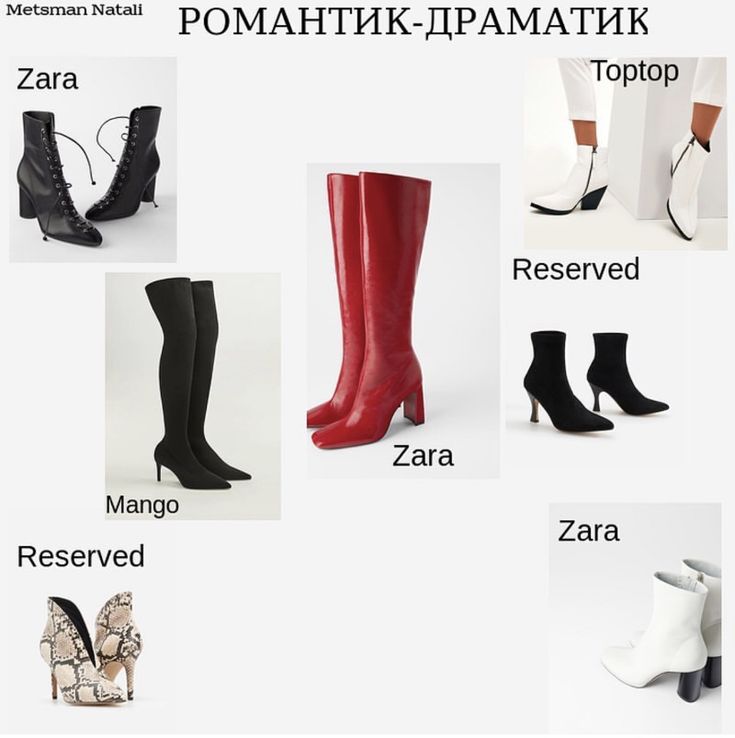 Theatrical Romantic, Soft Dramatic, Romantic Drama, Heeled Boots, Zara, Heels, Boots, On Instagram, Instagram