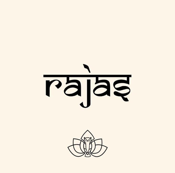 ✨ ʀᴀᴊᴀs ɢᴜɴᴀ✨  Rajas Guna is the thread of activity and movement. It’s change and attachment by its nature. It’s what helps us move to do work or activity that involves a lot of energy. If Rajas is too much in your life, and you need to find more Balance, try not to over exercise, over work, or over think. Remove yourself from busy environments (like a city center) and place yourself in a more serene environment for a few deep breathes (or a day if you have it).   Join us tOMorrow from 5:15AM - Remove Yourself, Outside Nature, Hindi Font, Tai Chi Qigong, Serene Environment, Breathing Techniques, Yoga Postures, Mind Body Soul, Mural Painting