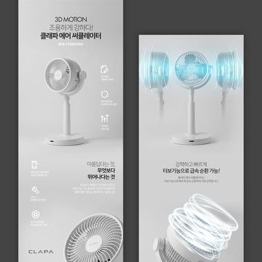 two vertical banners with different types of air fans