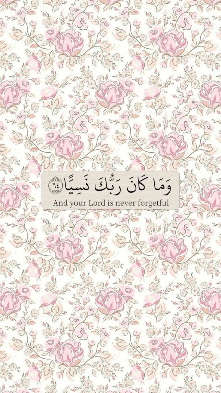 an arabic book with pink flowers on it and the words, and your lord is never forgotten