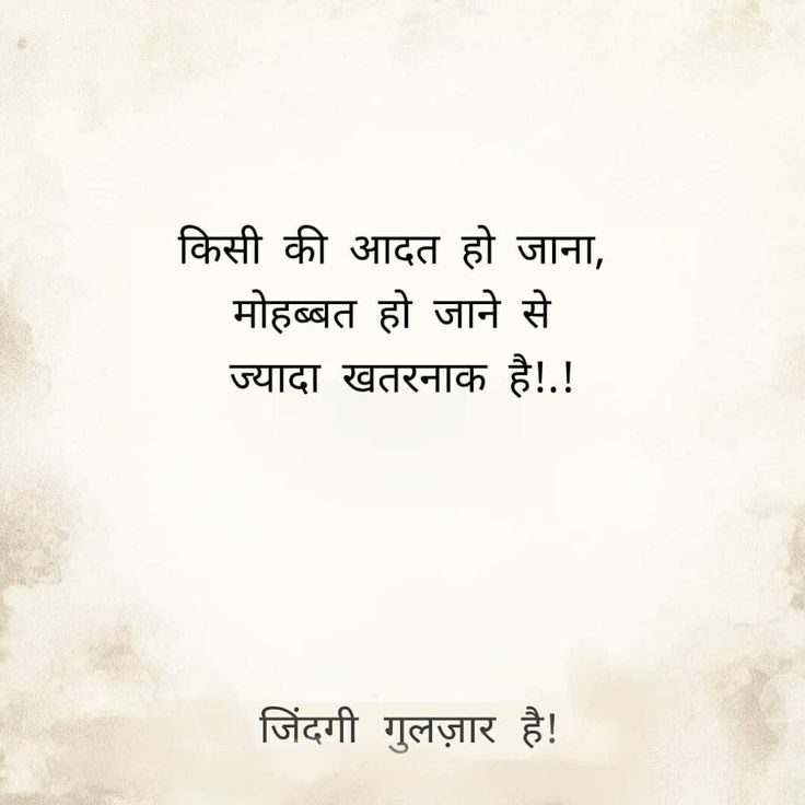 an old photo with the words in hindi