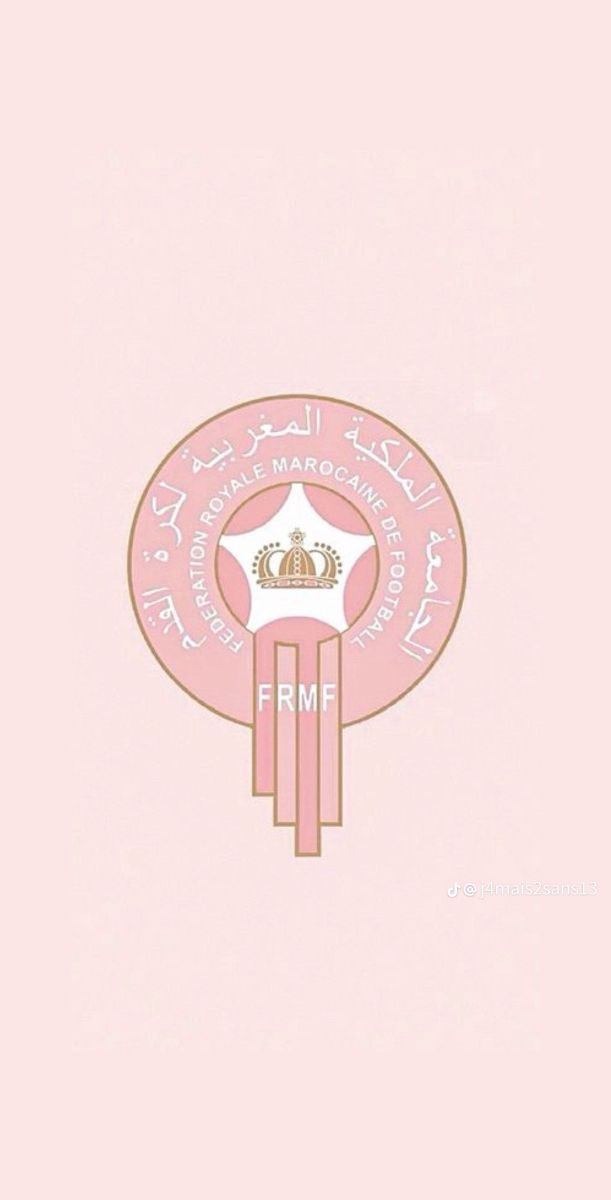 a pink wall with a crown on it and the words, i love you in arabic