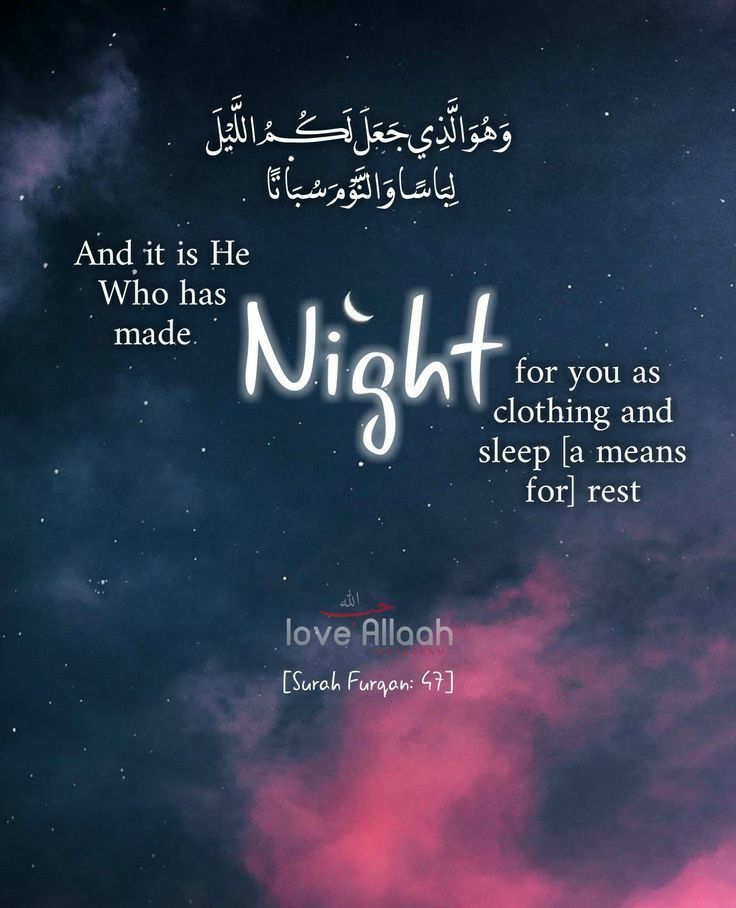 the words in arabic are written on a night sky background with pink clouds and stars