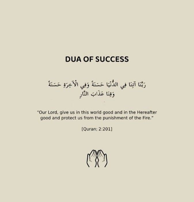 an arabic text with two hands and the words dua of success written on it