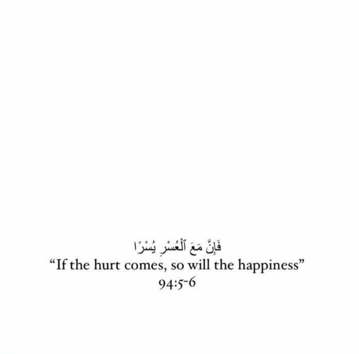 Inspiring Islamic Quotes, Islam Love, Short Love Quotes, Islam Quotes About Life, Short Islamic Quotes, Best Quran Quotes, Ayat Quran, Pray Quotes, Hadith Quotes