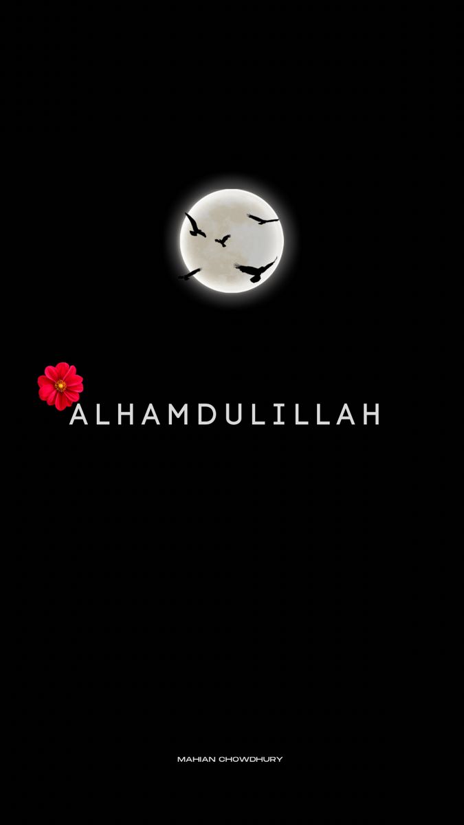 the words alhamdullillah are lit up in front of a full moon