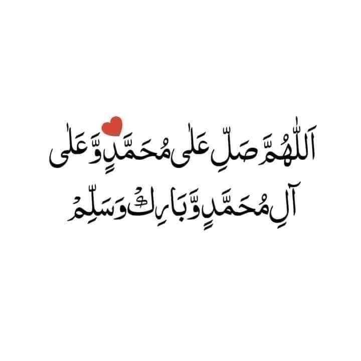 an arabic quote with the words in two languages, one is red and the other is black