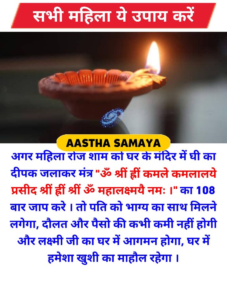 Jyotish Remedy, Hinduism Quotes, Mantra For Good Health, Tips For Happy Life, Sanskrit Quotes, Astrology Remedy, Healing Mantras, Mantra Quotes, Positive Energy Quotes