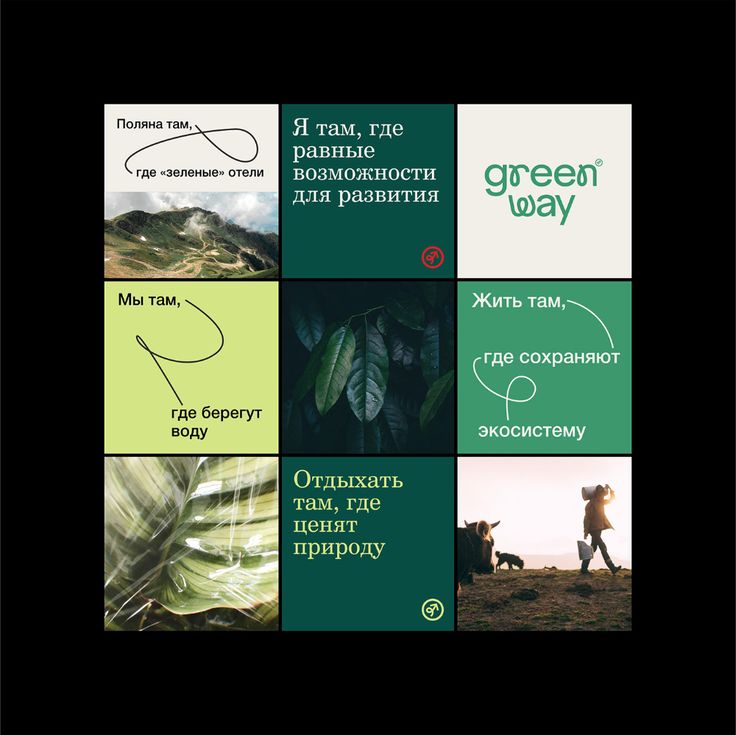 the cover of green way's book, which features images of people and plants