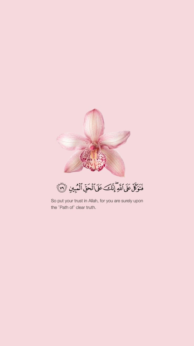 a pink flower with arabic writing on the bottom and an image of a white orchid