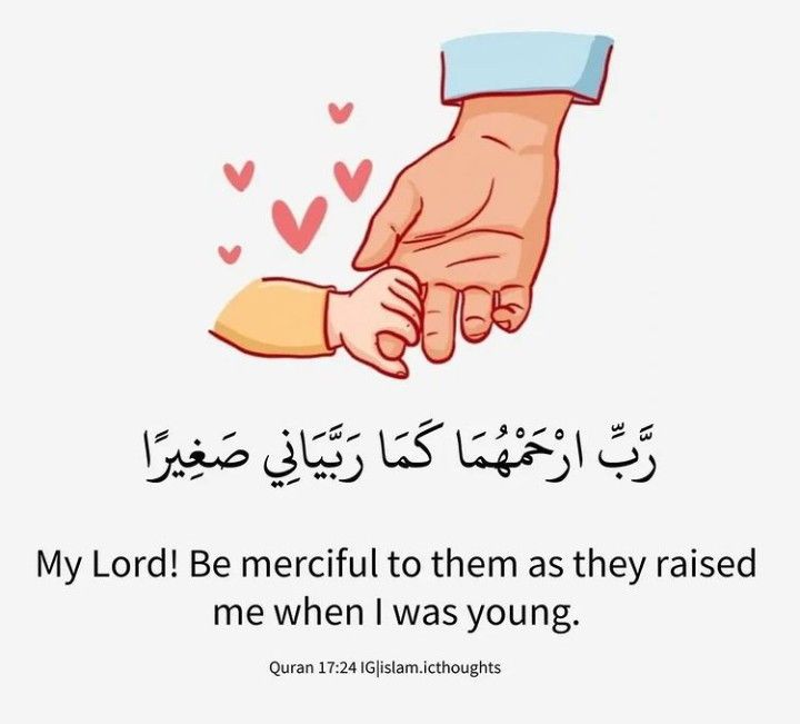 a hand holding another hand with the words, my lord merciful to them as they raised me when i was young