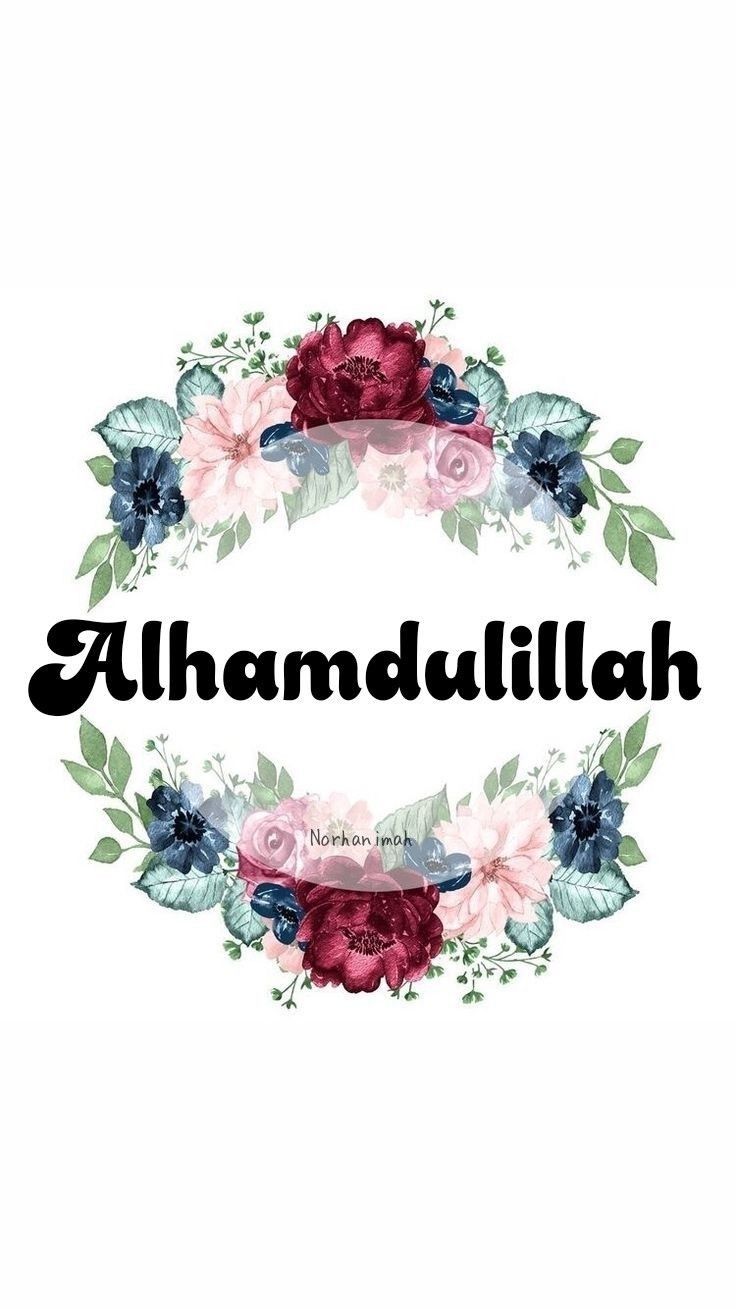 the word alhamdullillah is surrounded by flowers and leaves