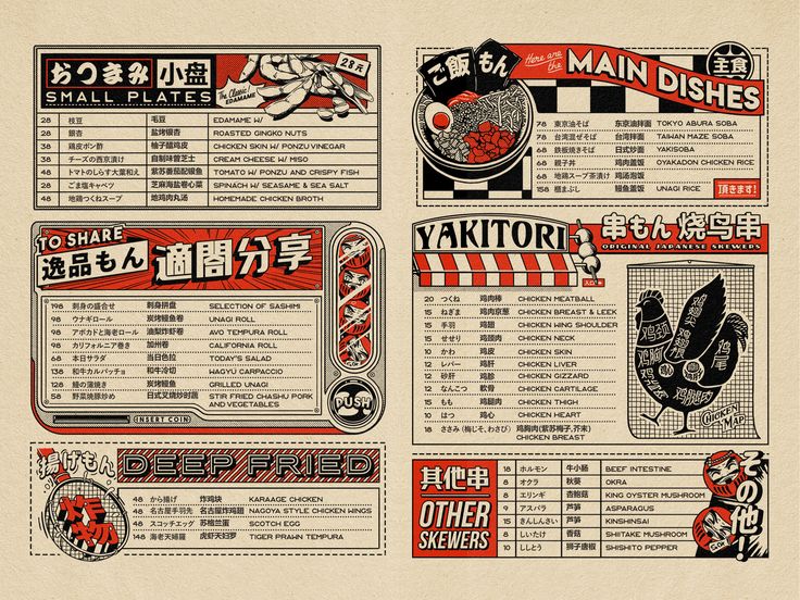 Another part of the Daruma Izakaya/restaurant menu !  Follow me on :  Instagram ➡ https://www.instagram.com/paiheme/  Behance ➡ https://www.behance.net/paiheme_ Izakaya Restaurant, Menu Design Inspiration, Menue Design, Japanese Menu, Asian Restaurant, Manga Japan, Desain Editorial, Food Menu Design, Logos Ideas