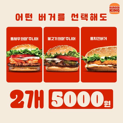 an advertisement for burger king with three hamburgers on each side and the same amount of meat