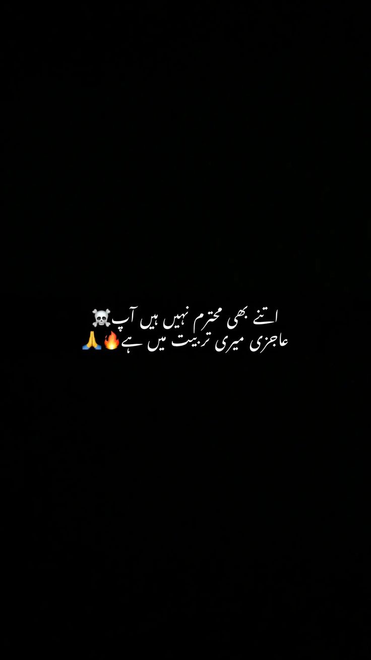 #poetry books #urdu poetry romantic #urdu poetry 2 lines deep #urdu poetry videos #poetry in urdu deep words video #snapchat poetry streaks #urdu poetry snaps #snapchat urdu poetry #snaps poetry for snapchat #snapchat quotes #aesthetic poetry in Urdu #deep thoughts #urdu aesthetic poetry #Life quotes #poetry black screen #poetry in urdu 2 lines #aesthetic poetry #aesthetic lines #snap poetry #snapchat aesthetic #urdu lines Urdu Attitude Lines, Poetry Quotes In Urdu Attitude, Islamic Attitude Quotes, Attitude Lines In English, Aesthetic Attitude Quotes, Attitude Lines In Urdu, Poetry Black Background, One Line Attitude Quotes, Attitude Poetry In English