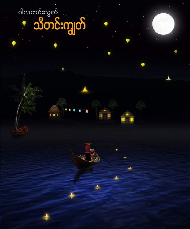 a man in a boat floating on the water at night with lanterns flying above him