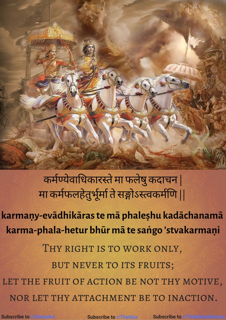 "Thy right is to work only but never to its fruits; let the fruit of action be not thy motive nor let thy attachment be to inaction." - Lord Krishna (The Bhagavad Gita - 2.47) [1587x2245] #quote #quotes #motivation #motivational Bhagavad Gita Illustration, Krishna Mantra Bhagavad Gita, Gita Quotes Sanskrit, Krishna Words Bhagavad Gita, Bhagavad Gita Quotes Sanskrit, Hinduism Quotes Bhagavad Gita, Lord Rama Quotes, Bhagwad Gita Quotes Krishna, Lord Krishna Quotes Bhagavad Gita