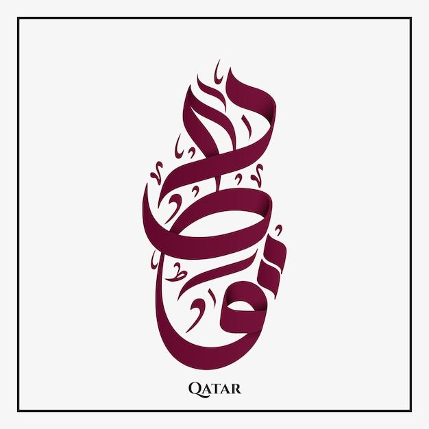 an arabic calligraphy that is used to spell out the word qatar