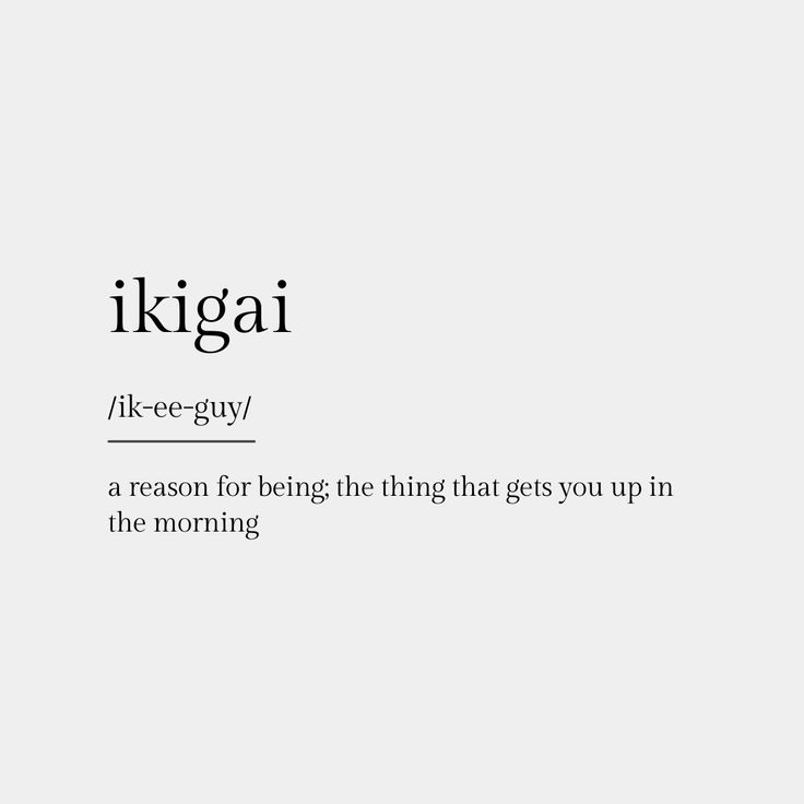 the words ikigai are written in black and white