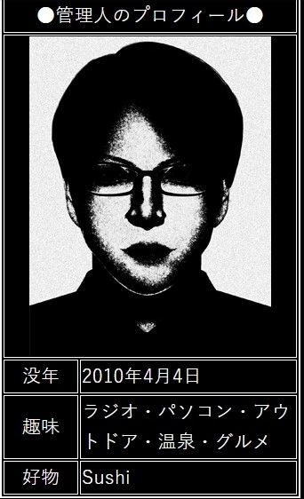 a black and white photo of a man with glasses on it's face, in japanese