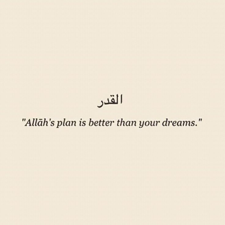 an arabic quote with the words,'alih's plan is better than your dreams