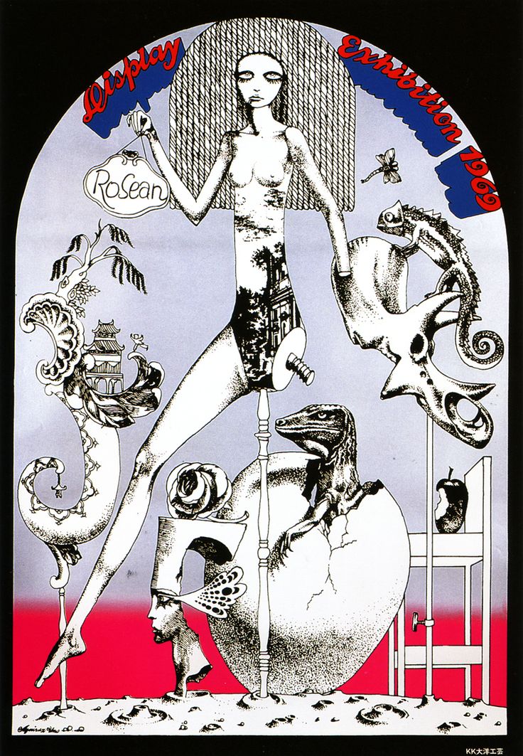 a drawing of a woman standing on top of a vase with other items around her