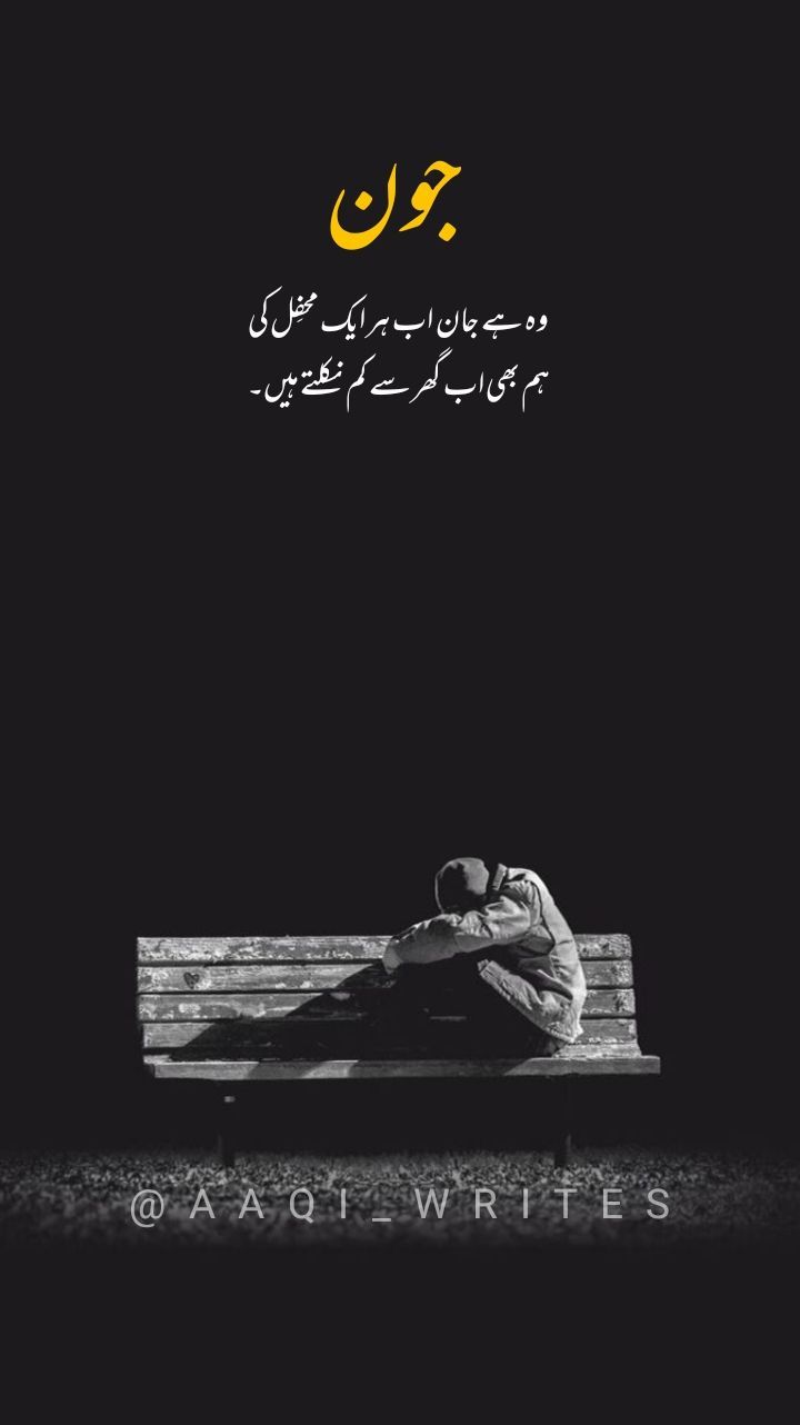 two people sitting on a bench in front of a black background with an arabic quote