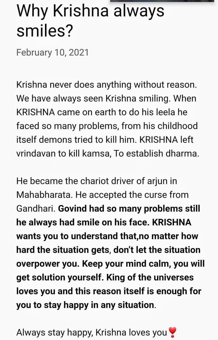 an email message with the caption'why krishn always smiles? '