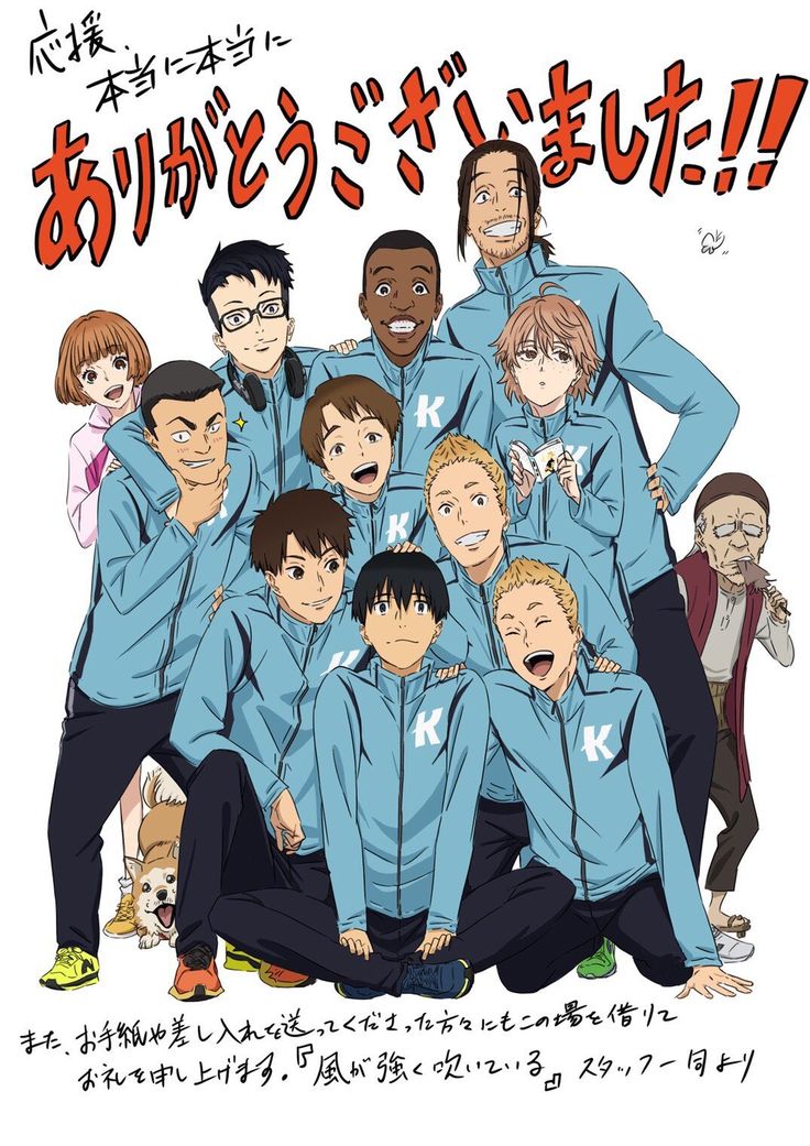 an anime poster with many people in blue shirts