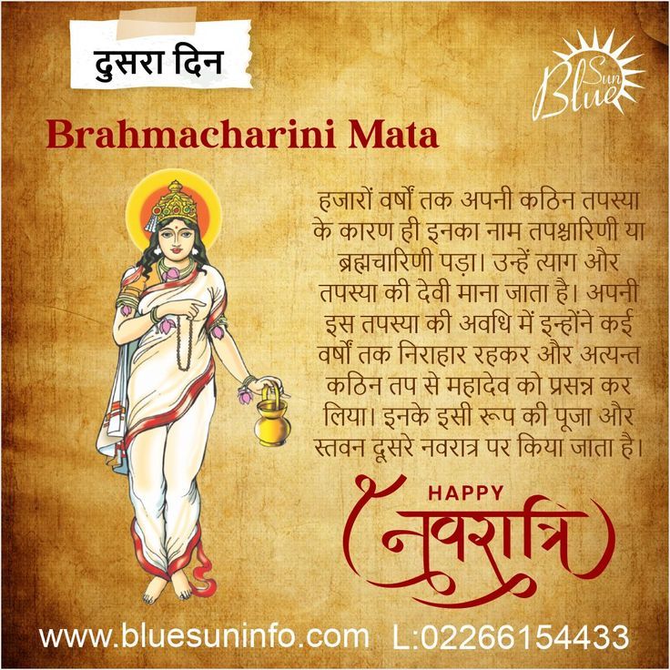 Day 2 of the Navratri Red color 2nd day is devoted to🙏 the Devi brahmachari. The avatar does symbolize Goddess Parvati when she engaged in her deep meditation to please Lord Shiva.😊 #navratri #navratri2022 #2ndday Day 2 Navratri Quotes, Navaratri 2nd Day Wishes, Navaratri 2nd Day, 2nd Navratri Images, 2nd Day Navratri Images, Navratri 2 Day Devi, Navratri 2nd Day Goddess, Navratri First Day Devi, 2nd Day Navratri