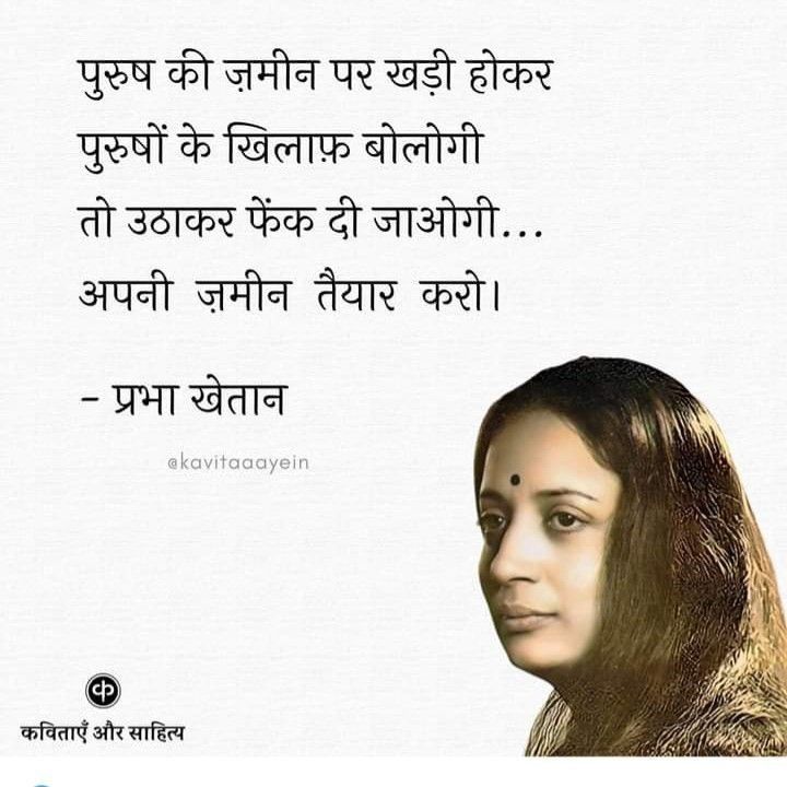 Shayari On Women, Quotes On Women, Womens Quotes, Quotes Stories, Facts In Hindi, Power Quotes, Appreciate Life Quotes, Life Choices Quotes, Girls Power