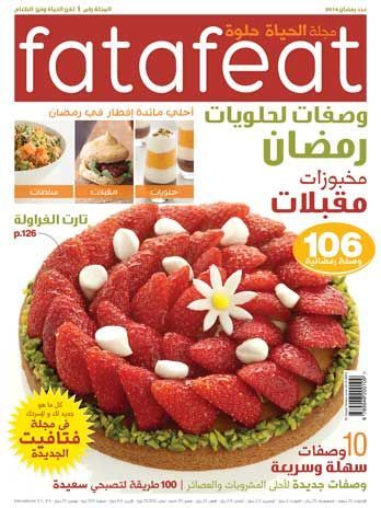 the front cover of fatafeat magazine with meat and vegetables on it's cover