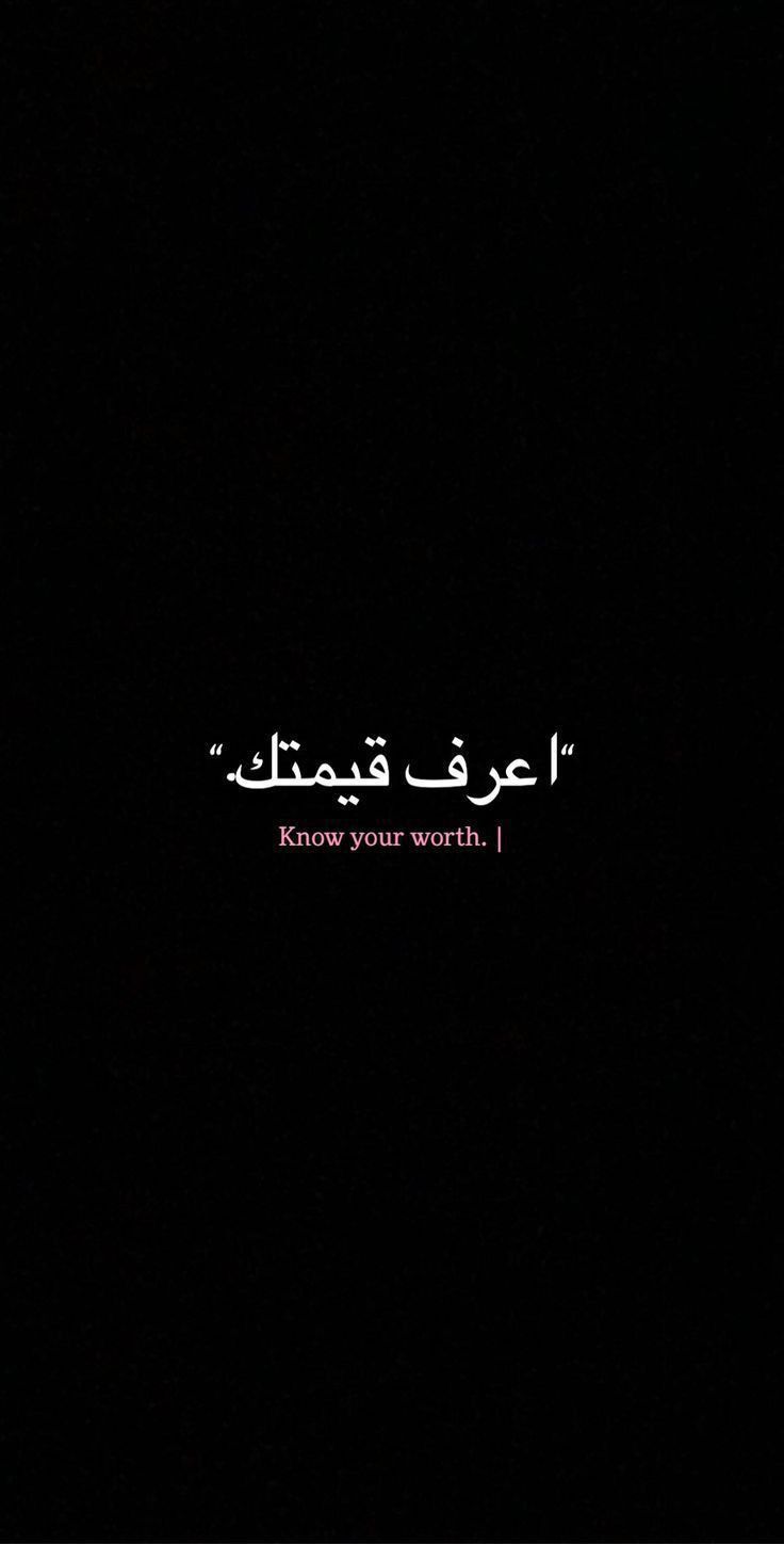 the words in arabic are lit up against a black background with white writing on it