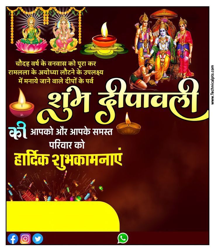 an advertisement for the festival of diwali with images of hindu deities and firecrackers