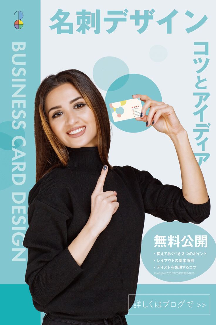 a woman holding up a business card in front of her face with the words business card design on it