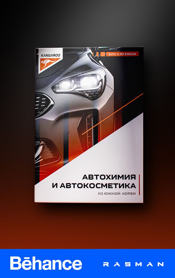 the front cover of a book with an image of a car