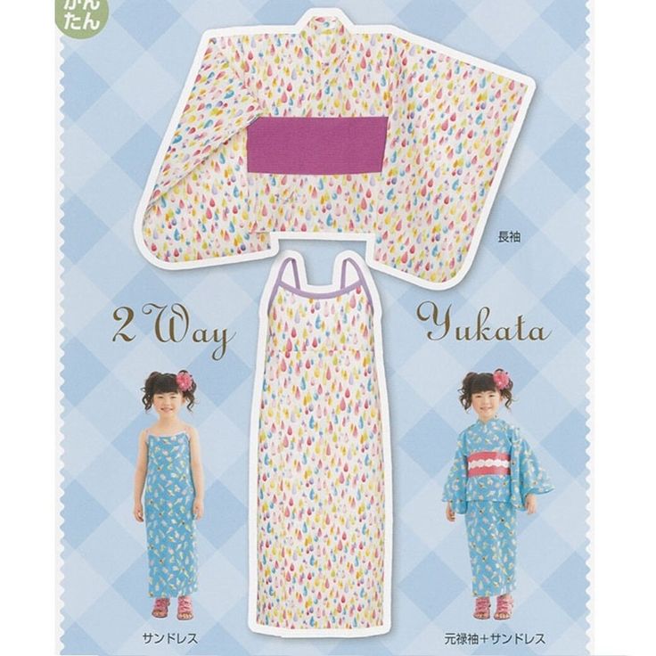 the sewing pattern is designed to look like a child's pajamas and dress with an attached