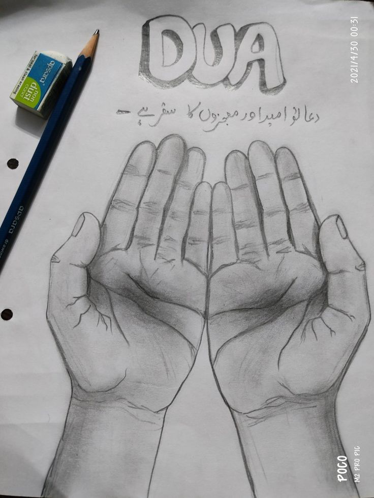 a drawing of two hands with the words dua written on it