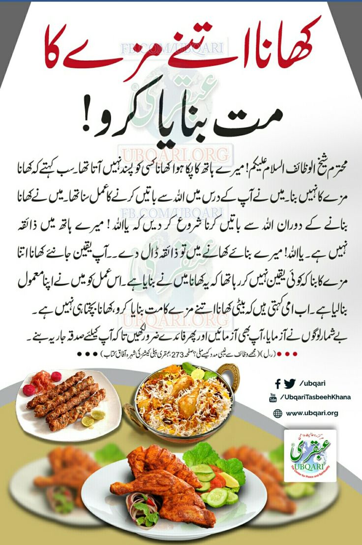 an advertisement for food in arabic with pictures of different foods and words on the side