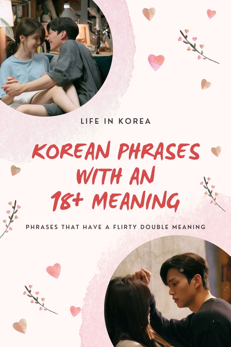 If you get asked these questions, be careful because they might not mean what you think! #Korea #kdrama #nevertheless Kdrama Words Learn Korean, Nevertheless Meaning, Kdrama Speaking English, Korean Words I Learnt From Kdrama, Kdrama Nevertheless, Kdrama Quiz, Iconic Kdrama Lines, Nevertheless Kdrama, Korean Dating