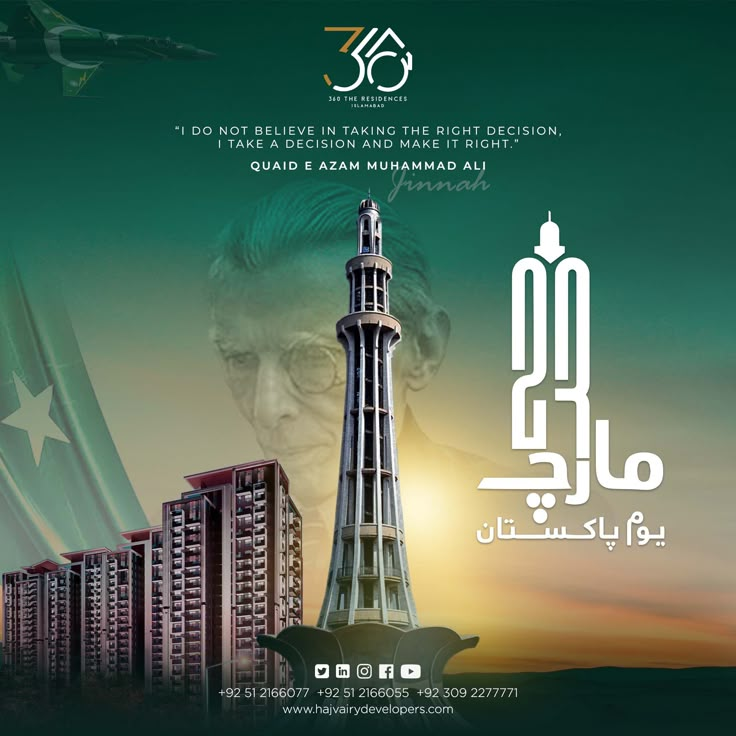 the poster for an upcoming movie starring in arabic, featuring a man standing next to a tall building