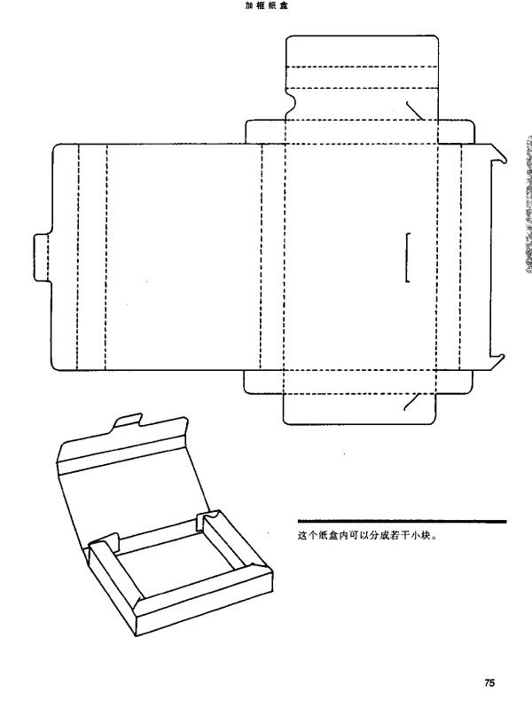 an open box is shown with the lid and bottom section cut out to show how it's inside