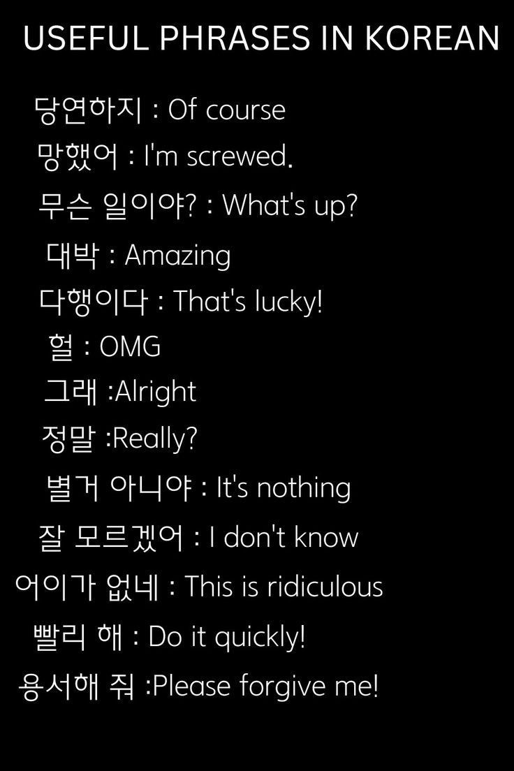 the words are in korean and english on a black background with white writing that says useful phrases in korean