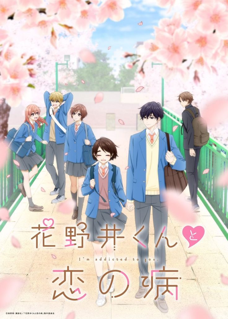 an anime poster with people walking across a bridge and cherry blossom trees in the background