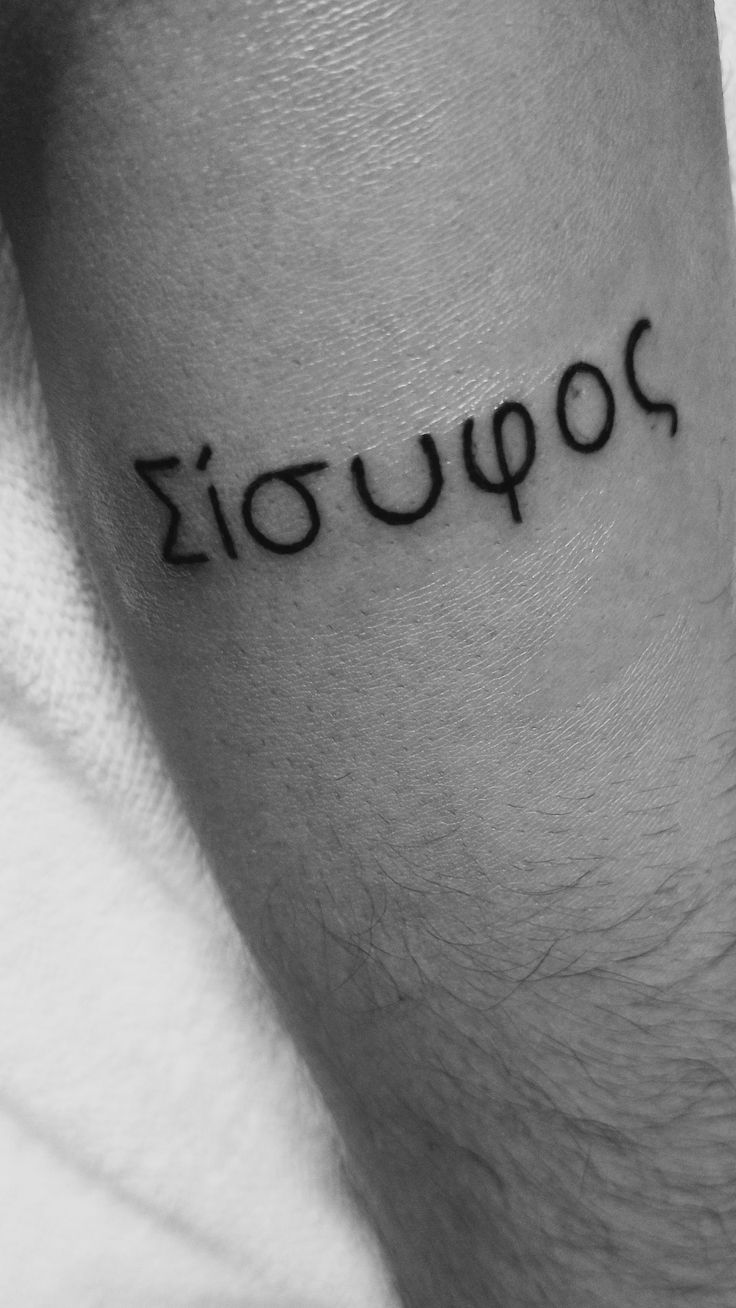 a man's leg with the word zioupo written in cursive ink