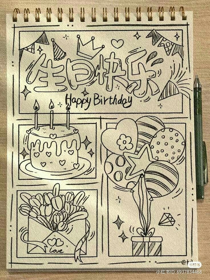 a birthday card drawn on top of a notebook