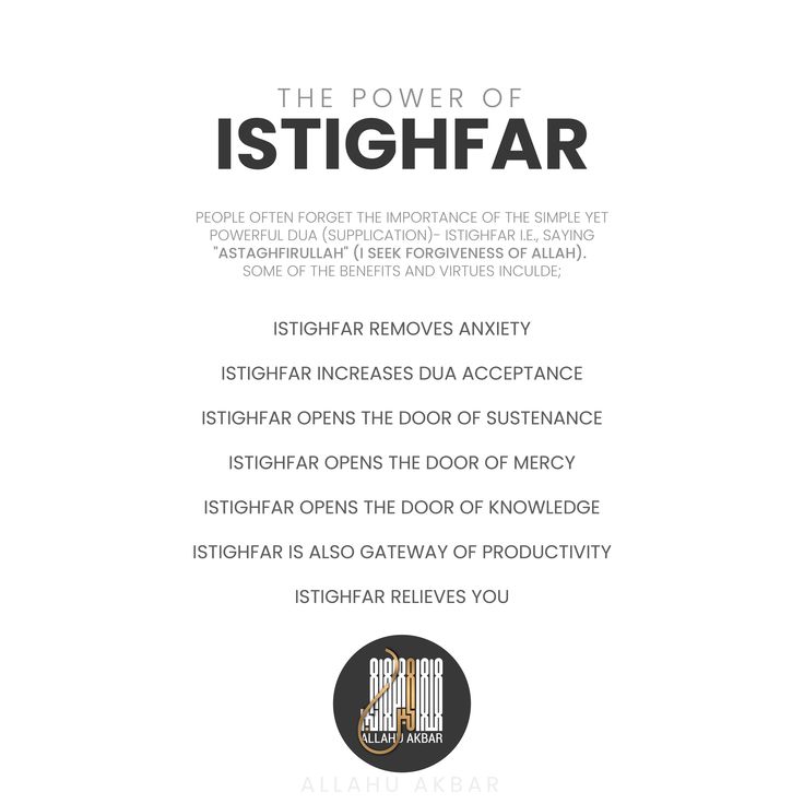 an advertisement for the power of istghfar, which is written in black and white